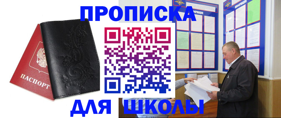 временная регистрация собственник в Курске