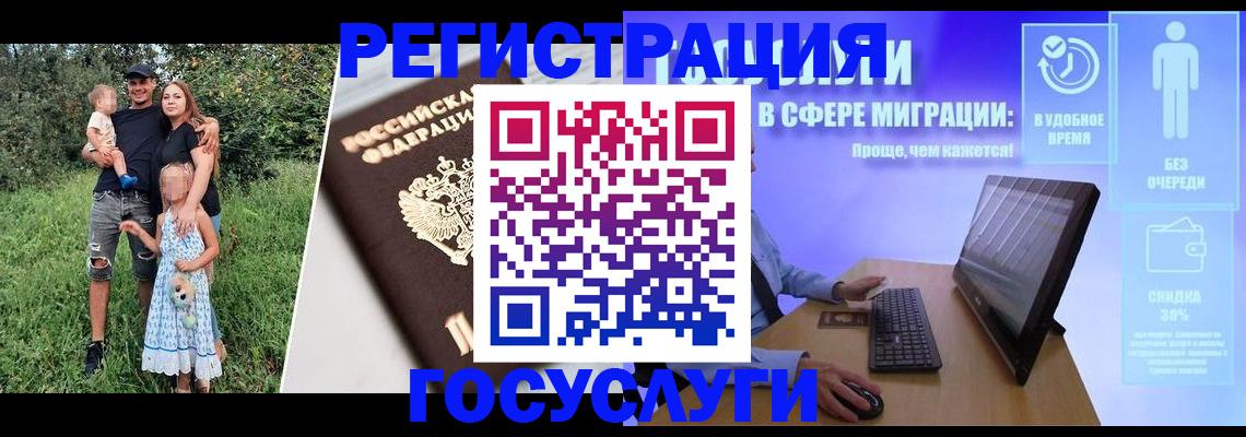 прописка паспорт в Курске