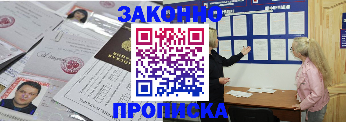 миграционный учет в Курске